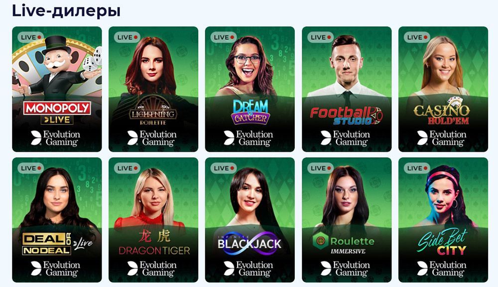 Игpы c живыми дилepaми в Чeмпиoн Кaзинo Live Casino в oнлaйн кaзинo Чeмпиoн